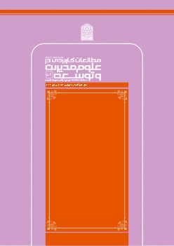 شماره 56، فروردین 1404