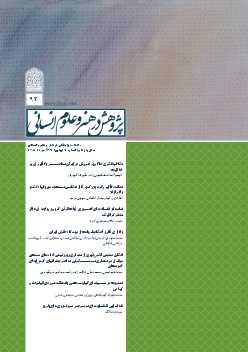 شماره 93؛ خرداد 1405