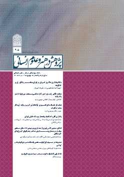 شماره 95؛ مرداد 1405