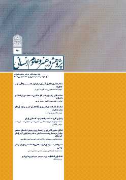 شماره 96؛ شهریور 1405