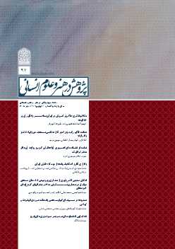 شماره 97؛ مهر 1405