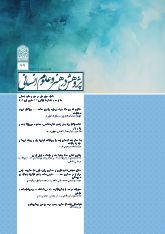 شماره77، فروردین 1404