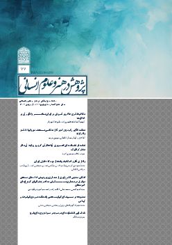 شماره78، اردیبهشت 1404	