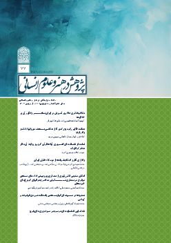 شماره 79، خرداد 1404	