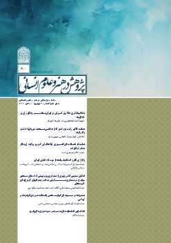 شماره 80، تیر 1404