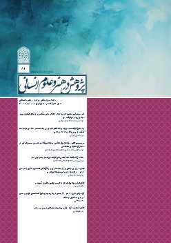 شماره 81، مرداد 1404