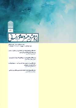 شماره 82، مرداد 1404 (ویژه‌نامه)