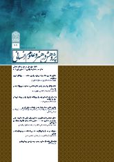 شماره 90؛ اسفند 1404
