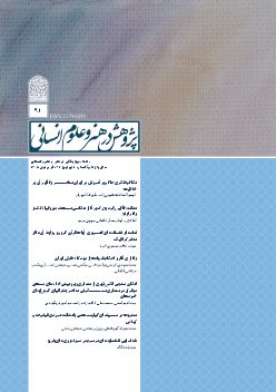 شماره 91؛ فروردین 1405