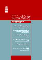 شماره سی و سه، بهار 1405