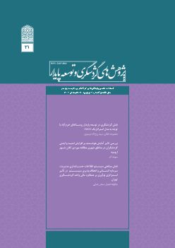 شماره سی و یک، پاییز 1404