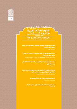 شماره 34، تابستان 1404