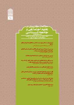 شماره 35، پاییز 1404