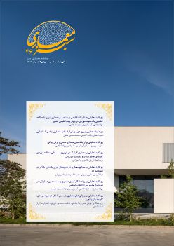 سال یازدهم، شماره چهل و ششم، بهار 1404
