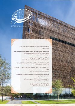 سال یازدهم، شماره پنجاه، زمستان 1404