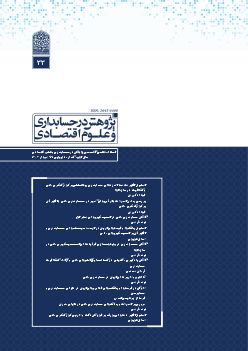 شماره 33، بهار 1404