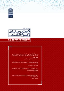 شماره 34، تابستان 1404	