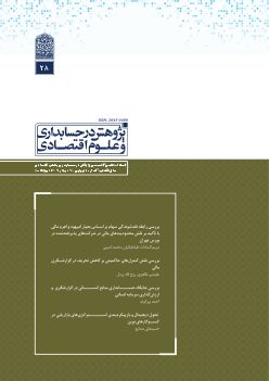 شماره 36، زمستان 1404
