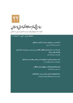 شماره 4(پیاپی 22) زمستان 1404