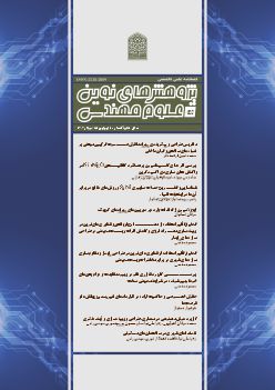 شماره 51، بهار 1404