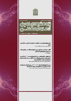 شماره 54، زمستان 1404