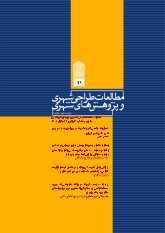 شماره 39، تابستان 1405 (ویژه‌نامه)