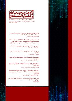  شماره ده، زمستان (اسفند) 1398 (دو جلدی)