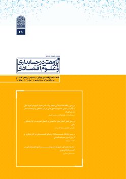 شماره 35، پاییز 1404