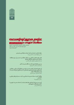 شماره 23، تیر  1399