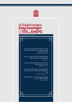 شماره 31، مرداد 1400
