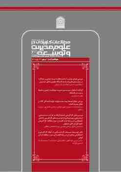  شماره 46، مهر 1402