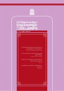 شماره 59، مهر1404	