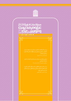 شماره 61، بهمن 1404